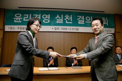 [사진]우림건설, 윤리경영실천 결의대회