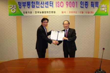 ↑ 행안부 정부통합전산센터가 품질경영 인증인 ISO9001을 획득했다. 왼쪽이 장광수 행안부 정부통합전산센터장.