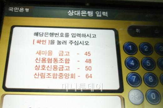 상호신용금고'가 살아있다 - 머니투데이 상호신용금고'가 살아있다 - 머니투데이