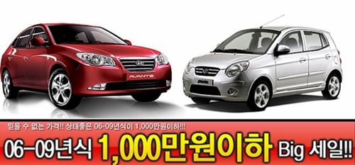 1000만원이하 신차같은 중고차는?