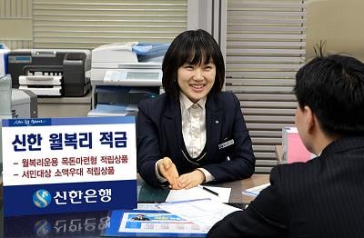 신한銀, 연 최고 4.8% 월복리 적금 판매