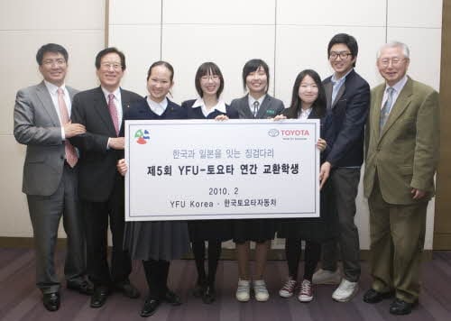 한국토요타, 교환 장학생 프로그램 실시