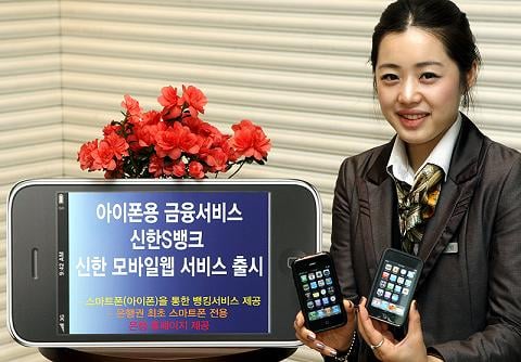 신한銀, 은행권 최초 스마트폰 전용 웹서비스 출시