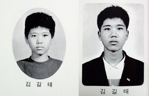 김길태의 초등학교 졸업사진(좌)과 중학교 졸업(우)당시 모습