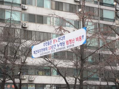 ↑ 재건축 반대 현수막이 걸린 송파구 잠실 주공 5단지 전경 