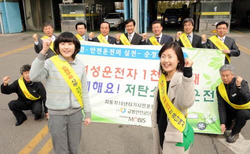 ↑현대모비스 국내마케팅팀 임진영 부장과 ‘자동차 10년타기 운동연합’의 임기상 대표가 ‘저탄소 녹색운전 캠페인’의 성공을 기원하며 파이팅을 하는 모습. 