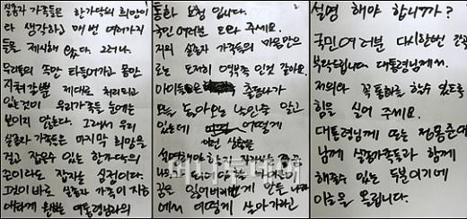 ↑평택 해군 2함대 사령부에 머물고 있는 천안함 실종자 부인들이 29일 기자와 만나 "대통령과 만나게 해달라"는 내용의 친필 성명서를 건넸다. ⓒ사진=유동일 기자 eddie@<br>
