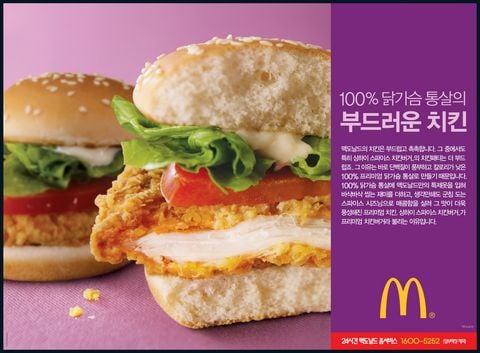 한국맥도날드, 100% 닭가슴 통살 신메뉴 특가판매