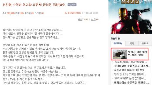 외삼촌 희생된 금양98호, 잊지 말아주세요 외삼촌 희생된 금양98호, 잊지 말아주세요