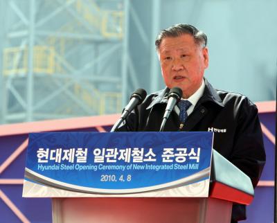 ↑정몽구 현대차그룹 회장이 지난 8일 당진 일관제철소 준공식 환영사를 통해 "일관제철소 준공을 통해 현대자동차 그룹은 쇳물에서 자동차에 이르는 세계 최초의 자원순환형 사업구조를 완성하게 됐다"며 "세계 철강시장에서 새롭고 능동적인 변화를 선도하기 위해 다시 태어난 현대제철이 계속 발전할 수 있도록 지속적인 관심과 지원을 부탁드린다"고 밝혔다.