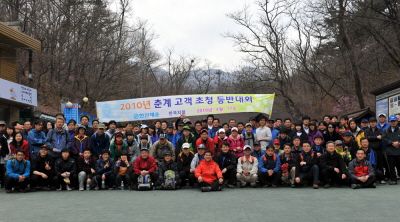 한진해운, 고객초청 등반대회 개최