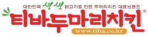 티바두마리치킨, 한국마케팅인증사이트대상 A등급 획득