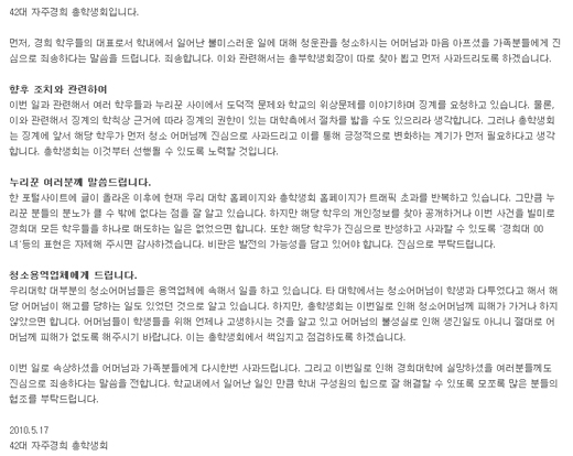 경희대 총학, 미화원에 사과..CCTV대조작업중 - 머니투데이 경희대 총학, 미화원에 사과..Cctv대조작업중 - 머니투데이