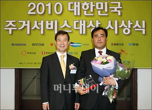 [사진]한화건설, 2010 한국 주거서비스 대상 CRM 부문 수상