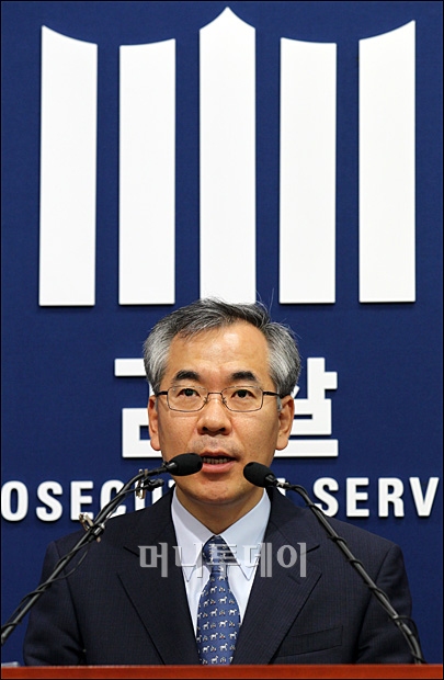 [사진]전국검사 화상회의, 검찰개혁안 발표