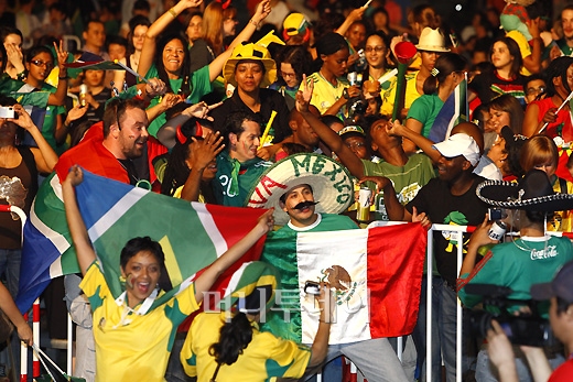 [사진]남아공-멕시코, '하나되는 응원전'
