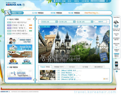 ↑대한항공 여행정보 사이트