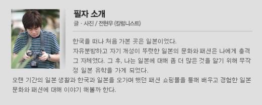 2010년 일본의 유카타, 기모노 트렌드