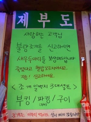 고객을 웃게 하라, 매출이 오른다 ‘유머’