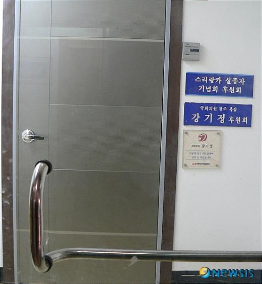 [사진] 압수수색 강기정의원 사무실 '굳게 닫힌 문'