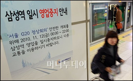 [사진]12일 삼성역 무정차 '영업중지'