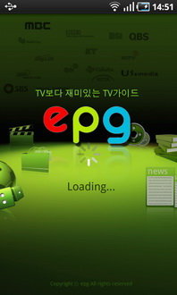 [오늘의앱]TV 채널안내 'EPG'