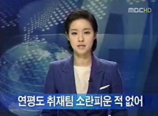 MBC 뉴스데스크 화면 캡쳐. 