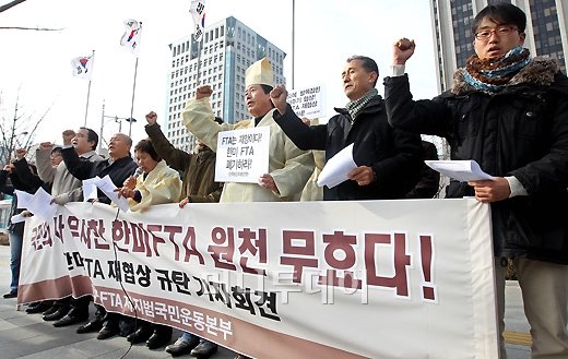 [사진]한미FTA 재협상 규탄 기자회견 