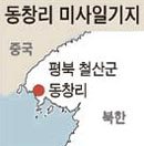 북한 군사시설 3곳 움직임 … 3차 핵실험 가능성은?