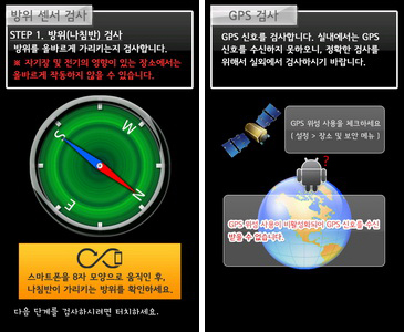 [오늘의앱]스마트폰 불량테스트 '14일 이내'