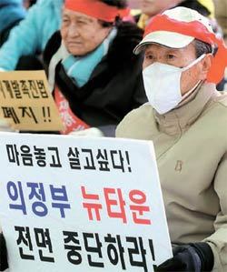1일 서울 종로구 마로니에공원에서 열린 ‘주거권 독립 결의대회’에서 뉴타운 개발에 반대하는 주민들이 피켓 시위를 하고 있다. 