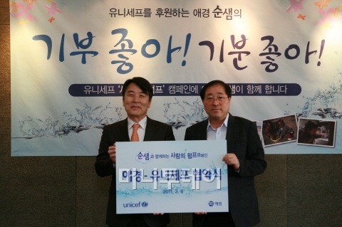 애경 순샘, 유니세프와 사랑의 펌프 후원 협약식 - 머니투데이 애경 순샘, 유니세프와 사랑의 펌프 후원 협약식 - 머니투데이