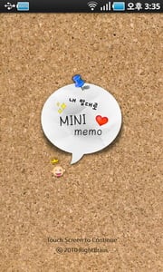 [오늘의앱]개성있는 메모생활 'Mini Memo'