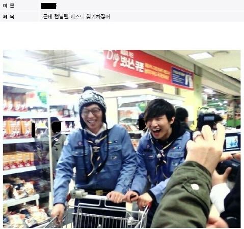덤앤더머' 유재석-대성 재결합, 런닝맨 스포 - 머니투데이 덤앤더머' 유재석-대성 재결합, 런닝맨 스포 - 머니투데이