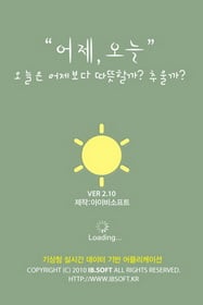 [오늘의앱]심플한 날씨 정보앱 '어제오늘'