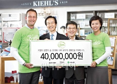 코스메틱 브랜드 키엘은 19일 지구의 날을 기념해 '한국의 오래된 나무 살리기' 캠페인을 통해 조성된 기금 4000만원을 환경 보호 단체 ‘생명의 숲’ 에 기부했다