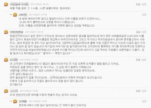 ↑인터넷 육아 커뮤니티에 올라온 회원의 글.