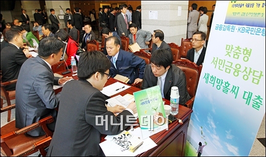 28일 오후 서울 여의도 금융감독원에서 서민금융 유관기관 합동 '맞춤형 서민금융상담' 행사에 참석한 고객들이 상담원들과 직접 상담하고 있다. 사진=이명근 기자<br>
