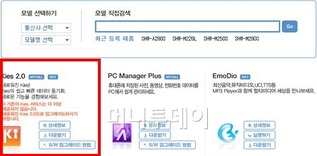 갤럭시S 진저브레드 업글 '이렇게 하자'