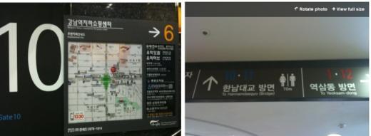지하철 2호선을 이용하는 한 시민이 강남역 표지판의 문제를 제기했다.(사진=트위터 ID @hangulo)

 캡처)