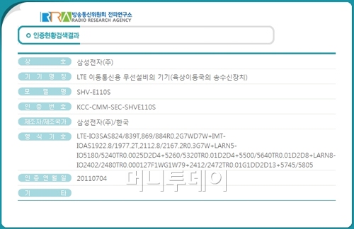 삼성 LTE폰 코드명은 '셀록스'