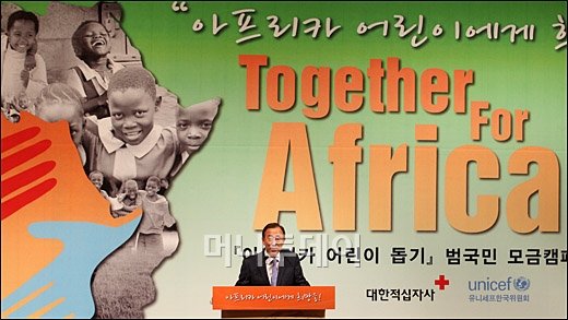 [사진]아프리카 어린이 돕기 행사 참석한 반기문 총장