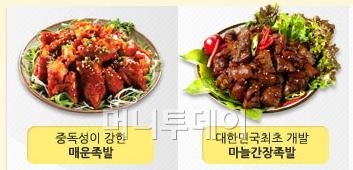 매운족발 창업아이템 ‘핫족’ 자동구이기 처음 보시죠?