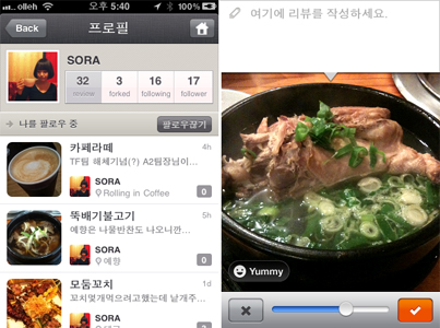 [오늘의앱]음식사진 공유 SNS '두포크'