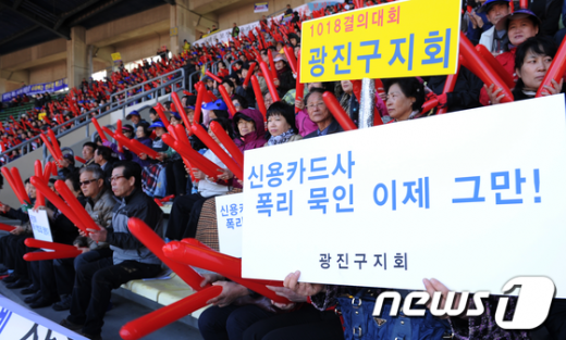 [사진]'범외식인 10만인 결의대회'