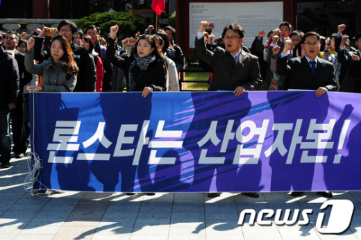 [사진]외환은행 노조 '론스타 징벌매각' 촉구 집회