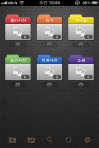 [오늘의앱]iOS사진 관리를 더 스마트하게 'i사진폴더'