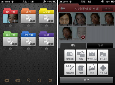 [오늘의앱]iOS사진 관리를 더 스마트하게 'i사진폴더'