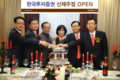 한국투자證, 제주도에 118번째 영업점 열어