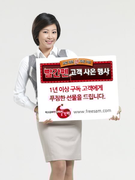 26돌 교원 빨간펜, 고객 사은행사 실시 - 머니투데이 26돌 교원 빨간펜, 고객 사은행사 실시 - 머니투데이